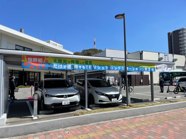 世界初！ＥＶステーション　　  ２０２２年４月４日     実証試験スタート！　中国電力様　